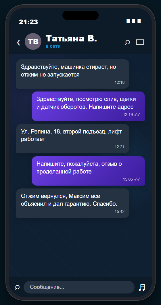 Отзыв клиента Татьяна В.