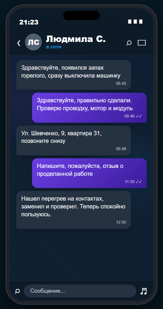 Отзыв клиента Людмила С.