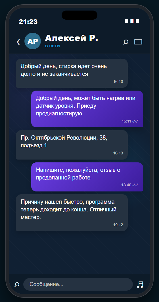 Отзыв клиента Алексей Р.