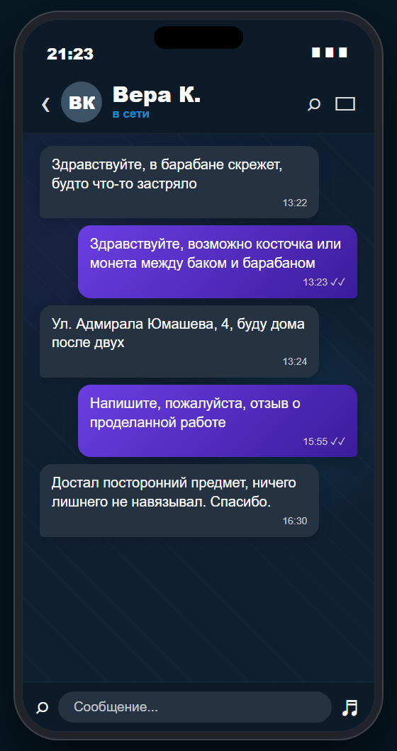 Отзыв клиента Вера К.