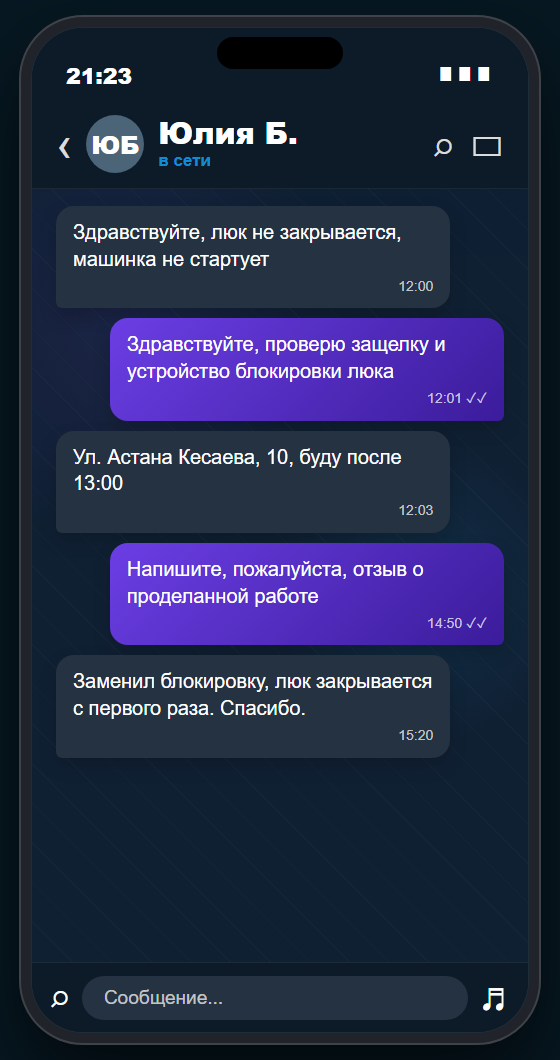Отзыв клиента Юлия Б.