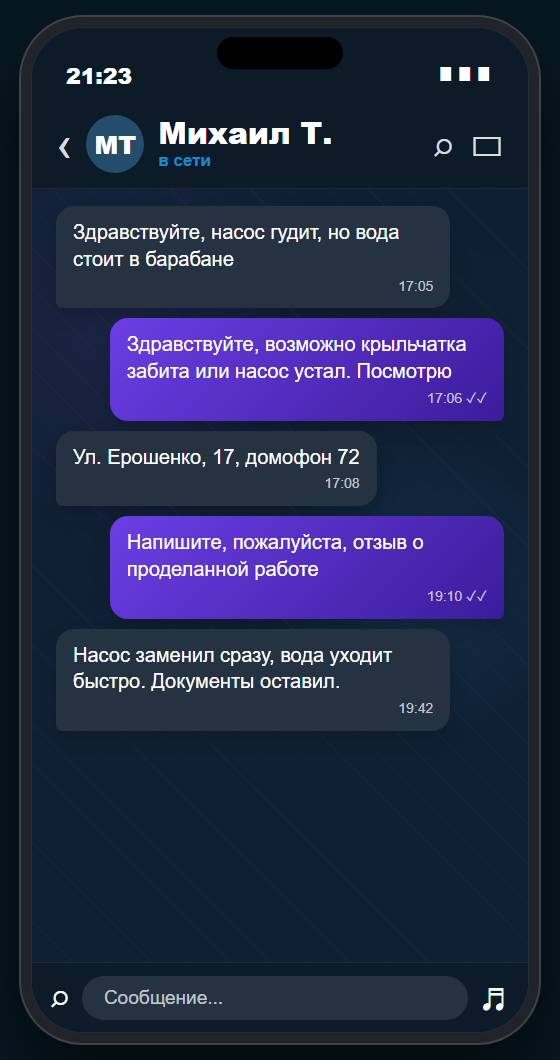 Отзыв клиента Михаил Т.