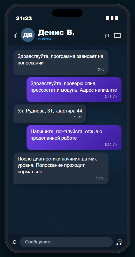 Отзыв клиента Денис В.