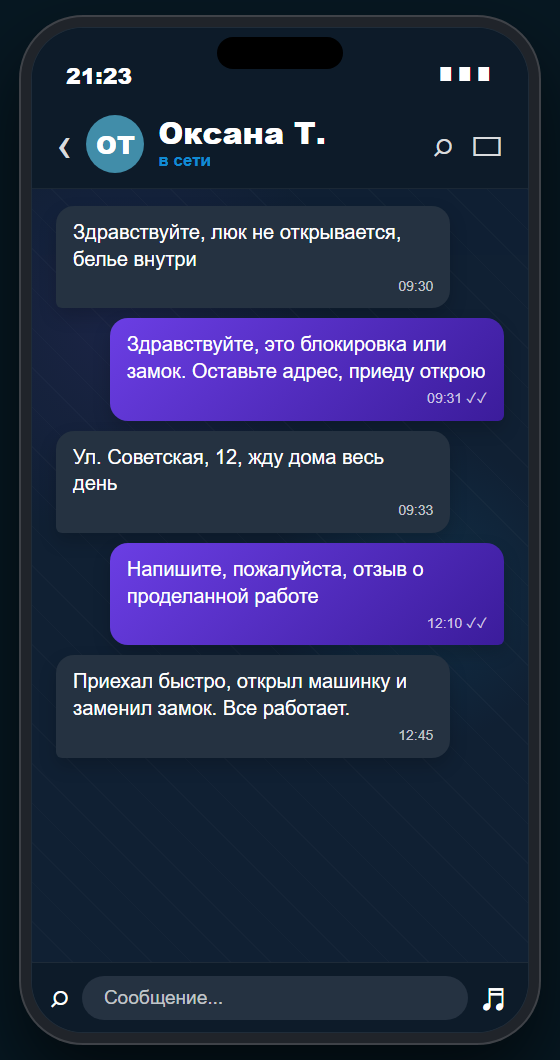 Отзыв клиента Оксана Т.