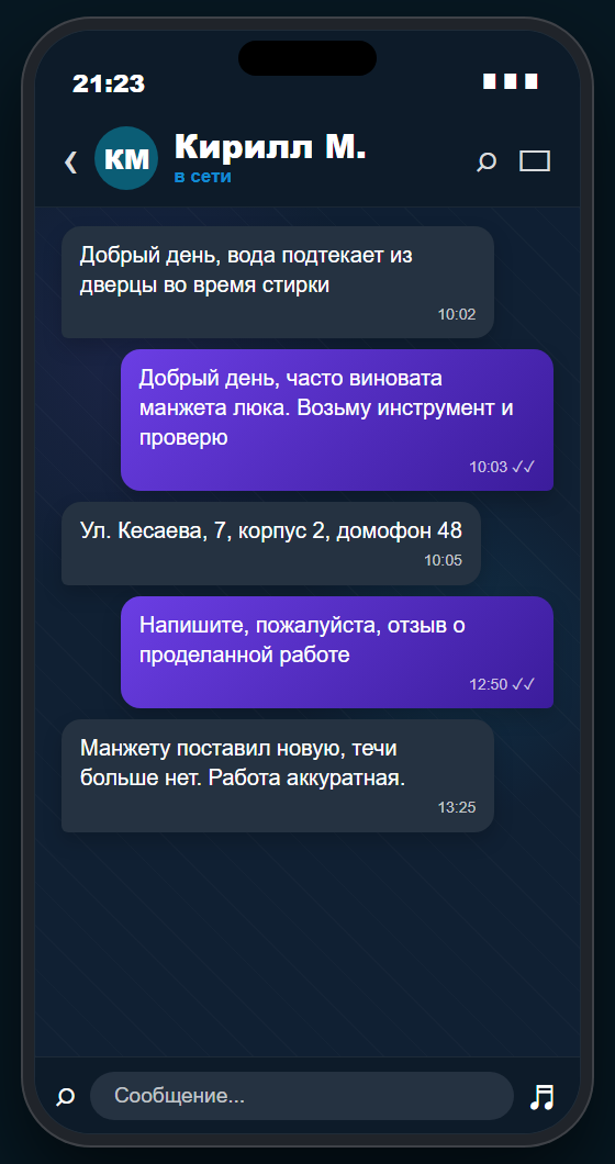 Отзыв клиента Кирилл М.